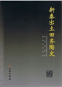中国古代服飾辞典 / 孫晨陽 張珂 編著 | 歴史・考古学専門書店 六一書房