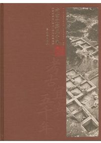中国歴史地図集 全8巻セット / 譚其驤主編 | 歴史・考古学専門書店 六