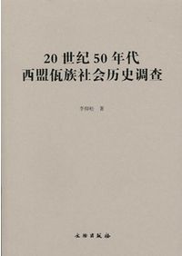 立石二六先生古稀祝賀論文集 山本暉久先生古稀記念論集 二十一世紀考古学の現在 / 山本暉久 編