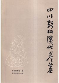 元初の最高神と大和朝廷の元始 / 海部穀定 | 歴史・考古学専門書店 六