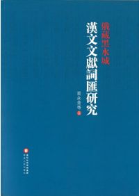 全集 日本の歴史 第1～17巻 全17冊揃 / | 歴史・考古学専門書店 六一書房