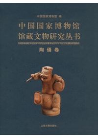 中国古代服飾辞典 / 孫晨陽 張珂 編著 | 歴史・考古学専門書店 六一書房