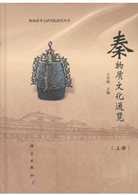 長沙馬王堆漢墓簡帛集成 全7冊 / 裘錫圭主編 湖南省博物館/復旦大学