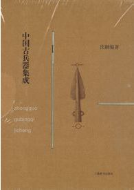 鄭州漢墓 / 河南省文物考古研究院 | 歴史・考古学専門書店 六一書房