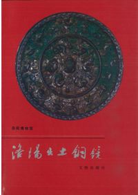 福建省古窯跡出土陶磁器の研究 / | 歴史・考古学専門書店 六一書房