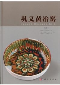 日本陶磁全集10 備前 / | 歴史・考古学専門書店 六一書房