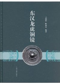 영친왕 일가 복식- 英親王(李垠)一家の服飾　韓国　国立王宮博物館 영친왕 일가 복식(英親王一家の服飾) / | 歴史・考古学専門書店 六一書房