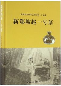 元伊勢の秘宝と国宝海部氏系図 増補版 / 海部光彦 編 | 歴史・考古学