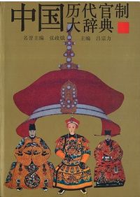 三木城跡及び付城跡群総合調査報告書 / | 歴史・考古学専門書店 六一書房