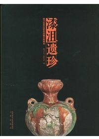 『漢陽陵』文物出版社 漢陽陵* | 汉阳陵博物馆 编, 文物出版社 |本 | 通販 | Amazon