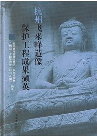直弧文 / 伊藤玄三 | 歴史・考古学専門書店 六一書房