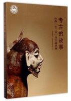 紅土黒彩西漢南越王博物館館蔵彩陶/ 何東紅主編| 歴史・考古学専門書店