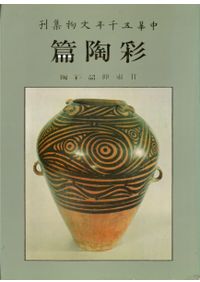 日本史総覧 1～6、補巻1～3 全9巻揃 / 児玉幸多 小西四郎 竹内理三