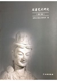 日本禅宗における追善供養の展開 / 徳野崇行 著 | 歴史・考古学専門