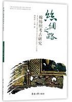 大元倉太倉樊村泾元代遺址出土磁器精粹/ 蘇州市考古研究所| 歴史・考古