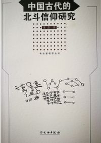 古代宮都の内裏構造 / 橋本義則 著 | 歴史・考古学専門書店 六一書房