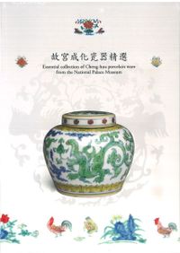 庭と建築の煎茶文化 近代数寄空間をよみとく / 尼﨑 博正 著 | 歴史