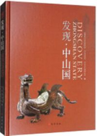日本古代神祇制度の形成と展開 / 三橋正 著 | 歴史・考古学専門書店 六