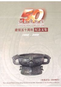 寛永江戸全図 / 之潮編集部 編 金行信輔 解説 | 歴史・考古学専門書店