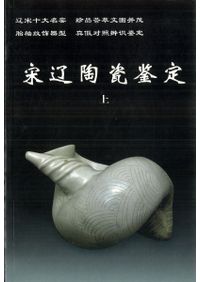 中世大越国家の成立と変容 桃木至朗 大阪大学出版会 中世大越国家の成立と変容 / 桃木 至朗 著 | 歴史・考古学専門書店 六