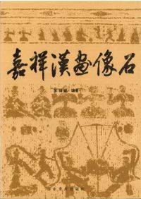 神武天皇と卑弥呼の時代 : 神社伝承で読み解く古代史 / 佐藤洋太 著