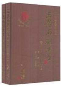 日本古代史大辞典 / | 歴史・考古学専門書店 六一書房