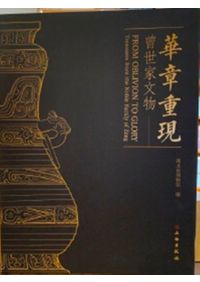 世説新語 1～5 全5巻セット / 劉義慶 撰、井波律子 訳注 | 歴史・考古
