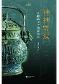金石索 上、下 2冊セット / 馮云鵬, 馮云鹓輯 | 歴史・考古学専門書店