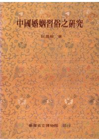 弥生土器の様式と編年 近畿編 1、2 (2冊セット) / 寺沢薫 森岡秀人