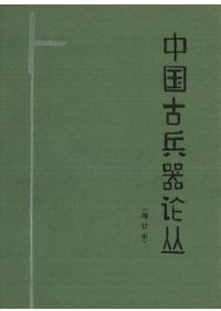 魯迅全集 全16巻揃 / 魯迅 著 | 歴史・考古学専門書店 六一書房