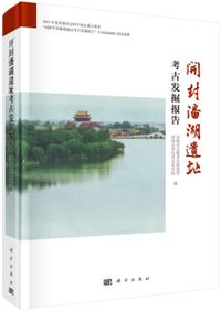 泥火匠心 孫新民陶瓷文集 / 孫新民 | 歴史・考古学専門書店 六一書房