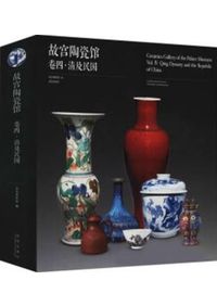 泥火匠心 孫新民陶瓷文集 / 孫新民 | 歴史・考古学専門書店 六一書房