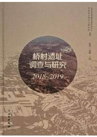 泥火匠心 孫新民陶瓷文集 / 孫新民 | 歴史・考古学専門書店 六一書房