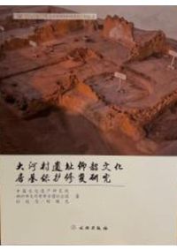 元初の最高神と大和朝廷の元始 / 海部穀定 | 歴史・考古学専門書店 六