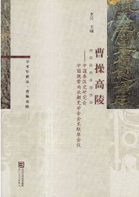 日本の建国と阿波忌部 : 麻殖郡の足跡と共に / 林博章 編著 | 歴史