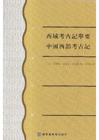 沖縄語辞典 国立国語研究所編 沖縄語辞典 / 国立国語研究所 編 | 歴史・考古学専門書店 六一書房