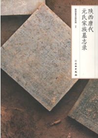 ▲01)【1点限り!】【除籍本】ロシア極東の民族考古学 温帯森林猟漁民の居住と生業/大貫静夫/六一書房/2005年/文化人類学/A ロシア極東の民族考古学 温帯森林猟漁民の居住と生業 / 大貫 静夫 佐藤