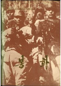 万葉集全講 上・中・下巻 全3冊揃 / 武田祐吉著 | 歴史・考古学専門