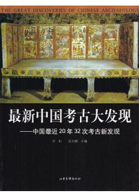 弥生土器の様式と編年 近畿編1 / 寺沢薫 森岡秀人 編 | 歴史・考古学