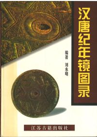 延喜式神名帳の研究　西牟田宗生著　国書刊行会　平成8年　定価10,000円 延喜式神名帳の研究 | 西牟田 崇生 |本 | 通販 | Amazon