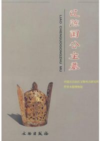 URUSHIふしぎ物語 人と漆の12000年史 / | 歴史・考古学専門書店 六一書房