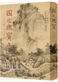 ボストン美術館日本美術総合調査図録 / 辻惟雄/アン・ニシムラ・モース