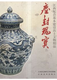 弥生土器の様式と編年 四国編 / 梅木謙一 菅原康夫 編 | 歴史・考古学