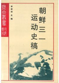 古墳時代の知識 / 岩崎卓也 | 歴史・考古学専門書店 六一書房