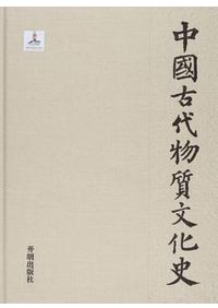 【希少本】　東洋天文學史研究　新城新藏　著 東洋天文学史研究 / 新城新藏 著 | 歴史・考古学専門書店 六一書房