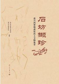 縄文土器大観 全4冊セット / | 歴史・考古学専門書店 六一書房