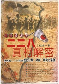 古墳時代の知識 / 岩崎卓也 | 歴史・考古学専門書店 六一書房