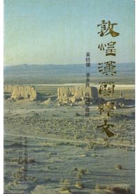 呪術化するモダニティ : 現代アフリカの宗教的実践から / 阿部年晴, 小