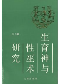 沖縄語辞典 / 国立国語研究所 編 | 歴史・考古学専門書店 六一書房