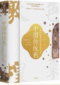 中国文化史大事典 / 尾崎 雄二郎 竺沙 雅章 編 | 歴史・考古学専門書店